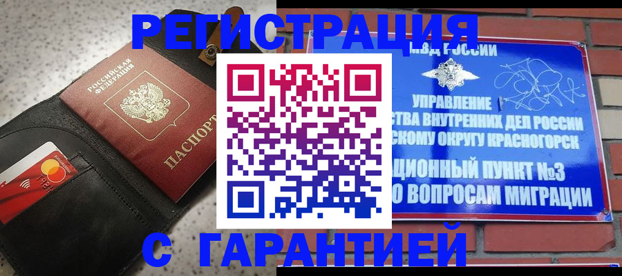 регистрация в Батайске