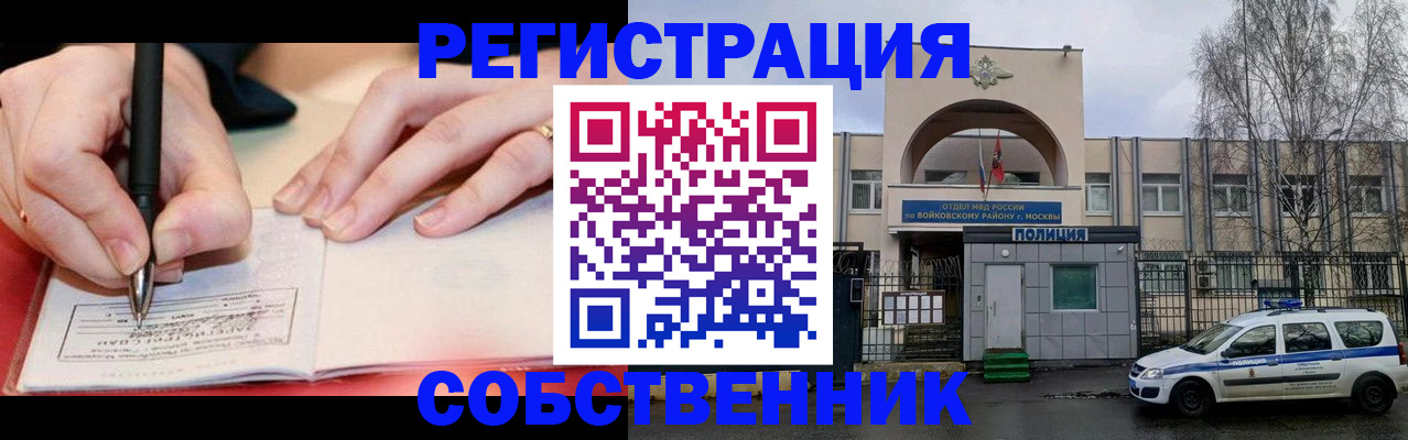 временная регистрация в Батайске