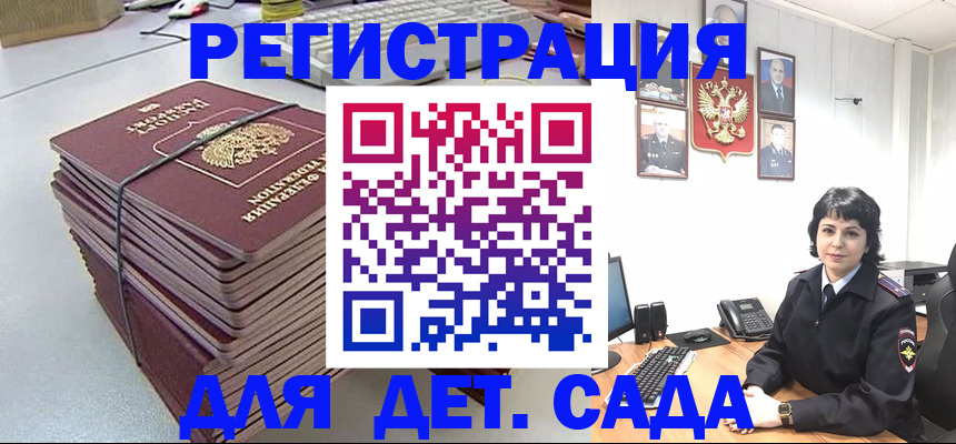 временная прописка в Батайске