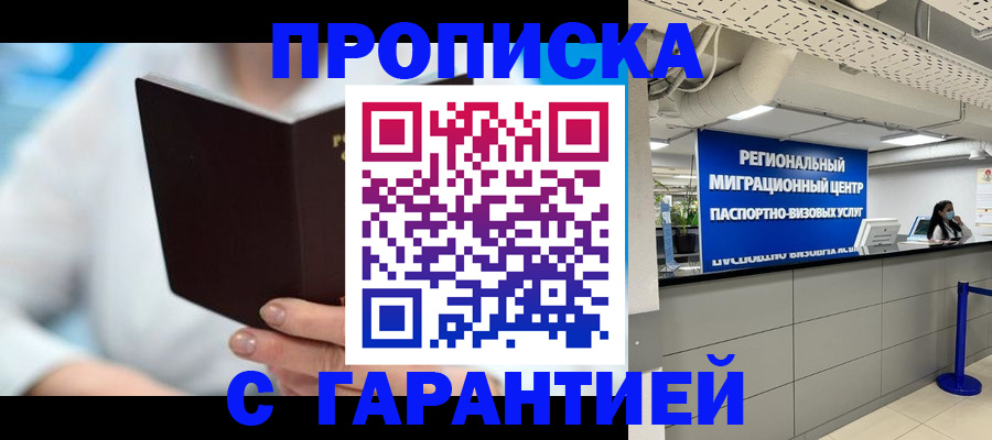 временная регистрация госуслуги в Батайске