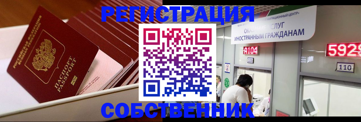 временная регистрация госуслуги в Батайске