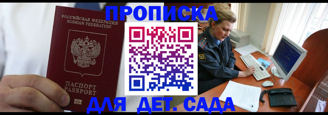 временная регистрация законно в Батайске